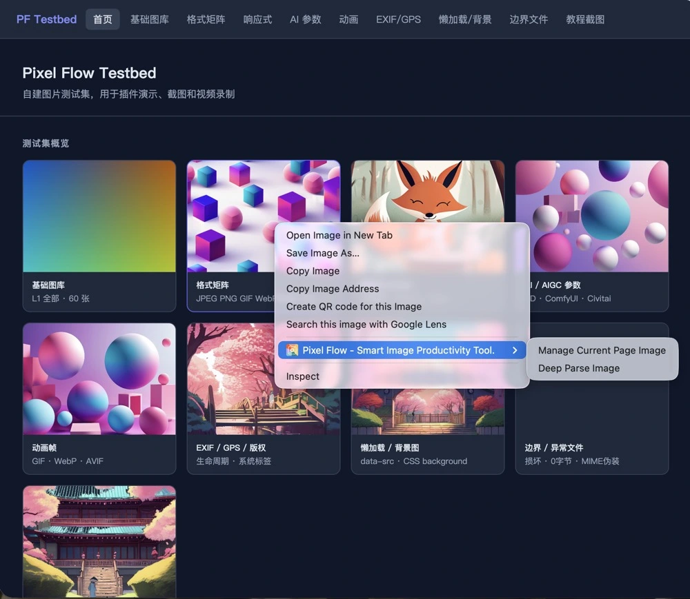Chrome image context menu showing Pixel Flow options for managing current page images and deep parsing one image